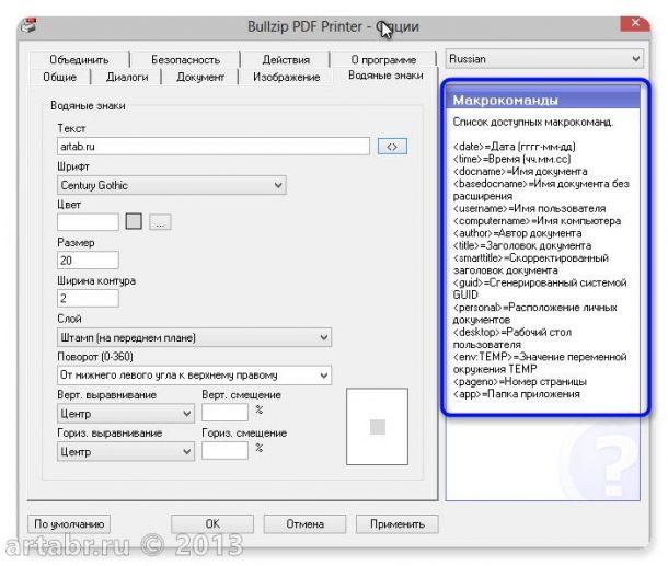 Как сделать pdf файл с возможностью заполнения