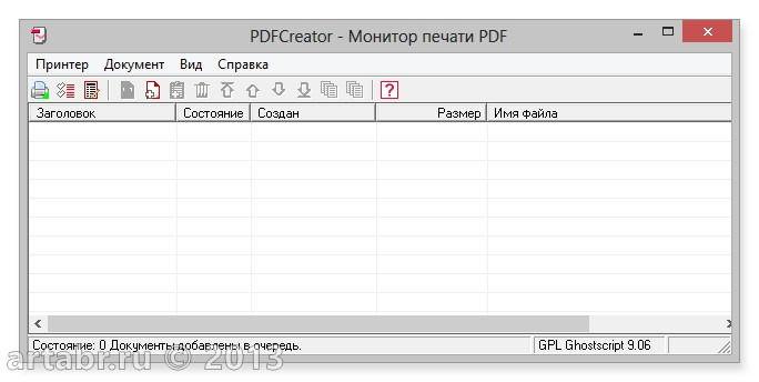 Виртуальный принтер PDFCreator