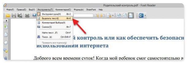 Конвертировать pdf в word картинками