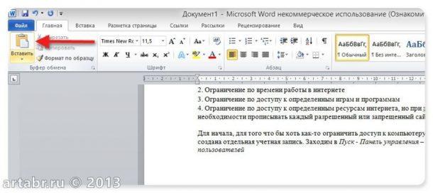 После конвертации pdf в word не редактируется текст