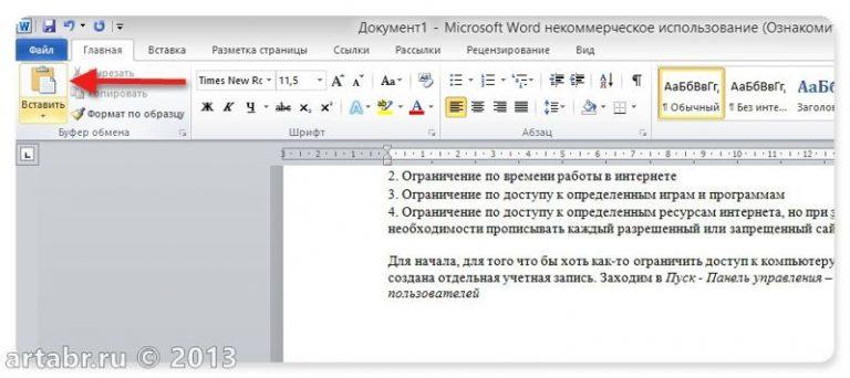 Конвертировать word в pdf как картинку