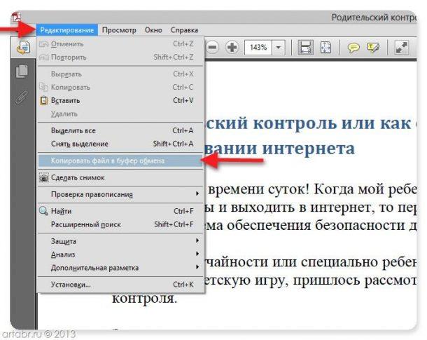 Как преобразовать word в pdf с помощью adobe reader