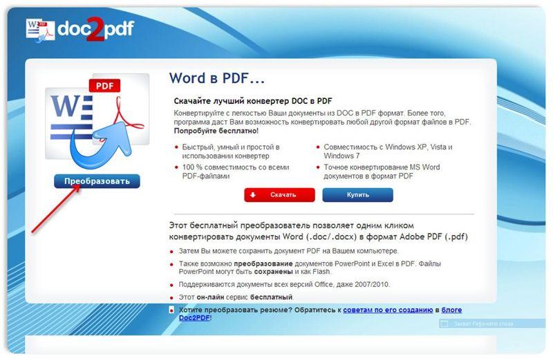 Преобразование pdf в word онлайн