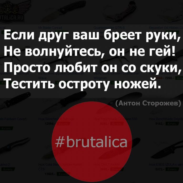 Ты хочешь знать почему я использую нож