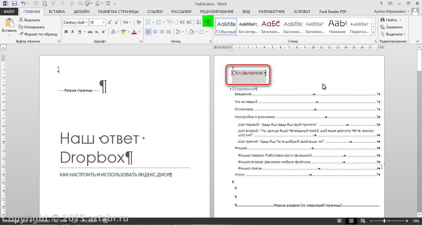 Как сделать PDF документ из текстового файла Быстрые отчеты - генераторы отчётов