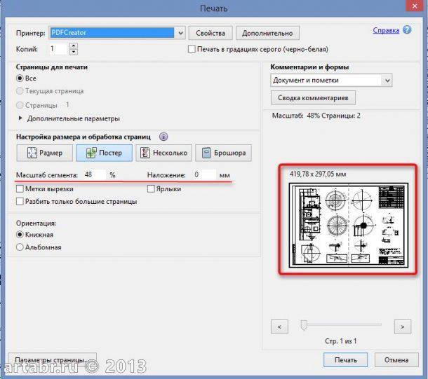 Autocad настройка печати pdf